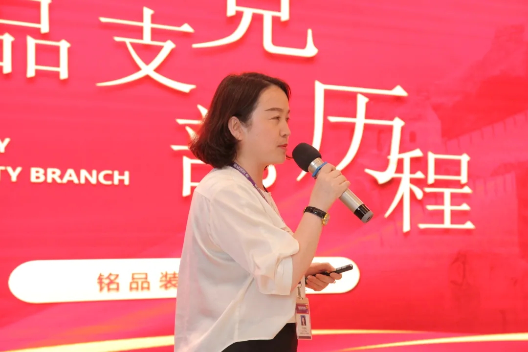 銘品裝飾管理中心總經理牛瑜璇介紹銘品黨建文化