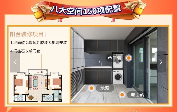 杭州銘品裝飾家裝啤酒節