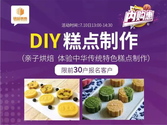 銘品裝飾內購惠小小廚神