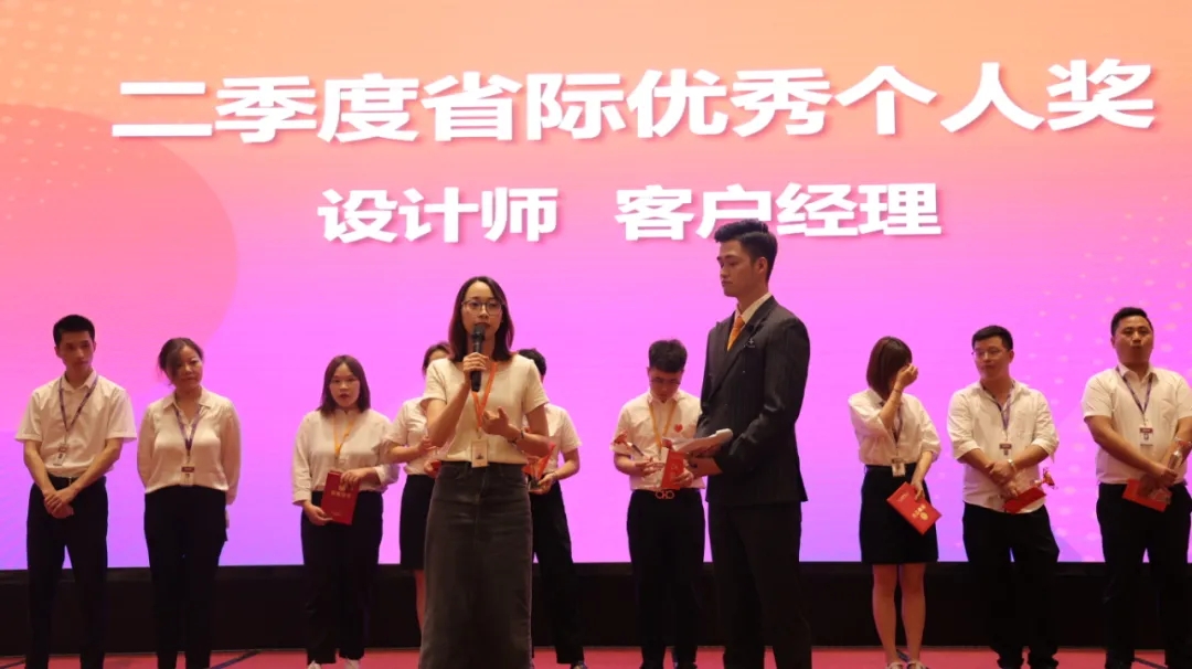 二季度省際優秀個人獎