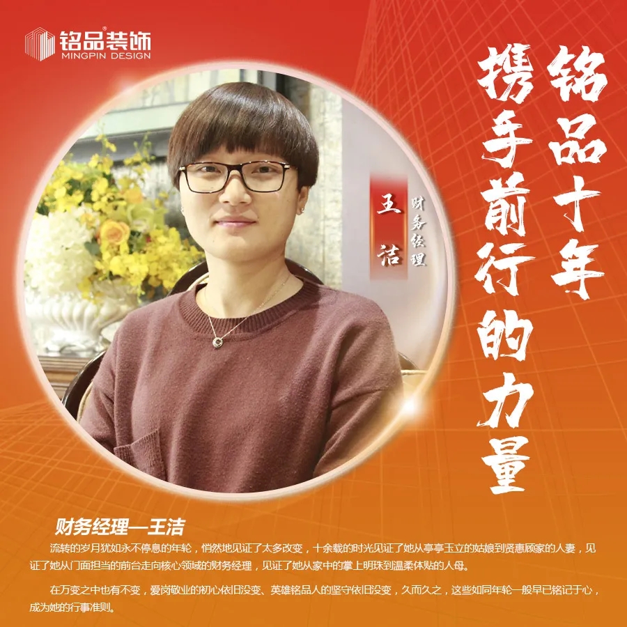 財務經理王潔