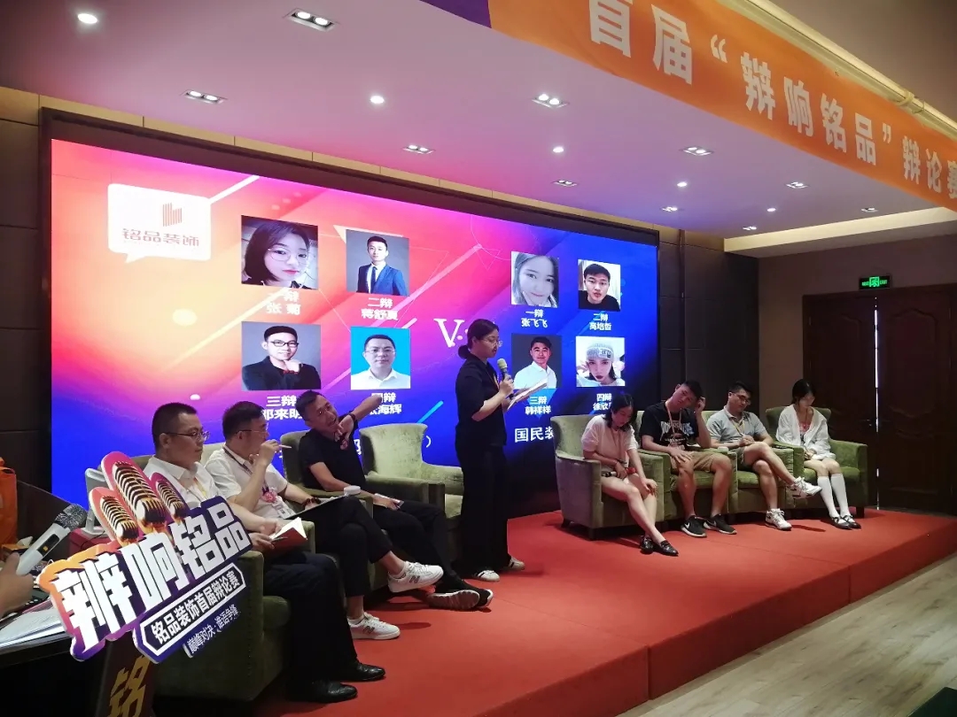 決賽現場雙方唇槍舌戰