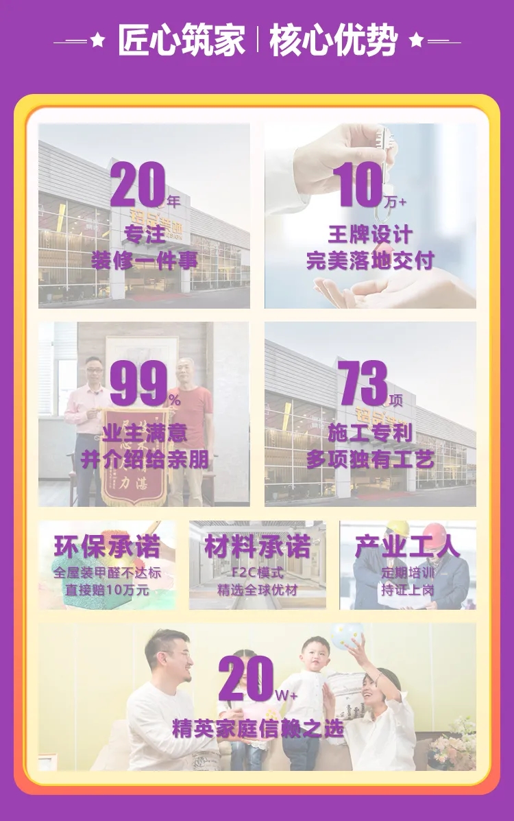 銘品裝飾核心優勢