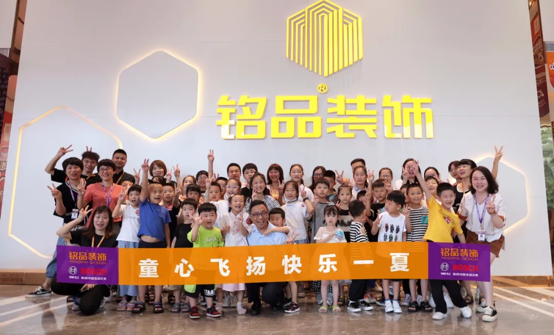 銘品裝飾孩子節