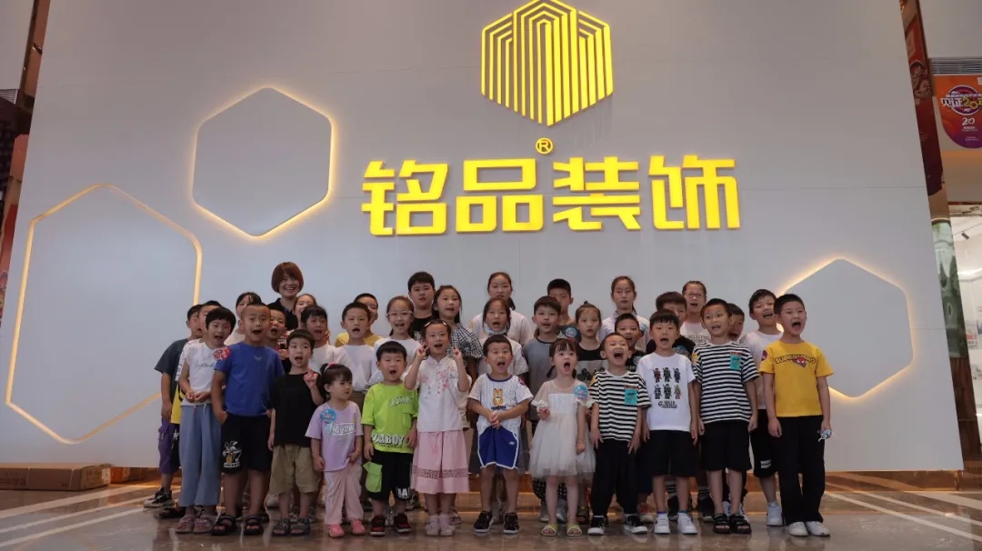 銘品裝飾孩子節