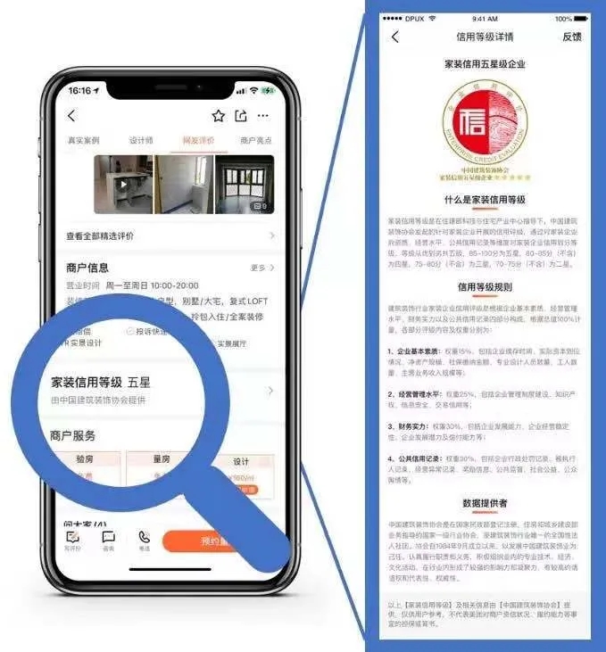 家裝信用五星級企業