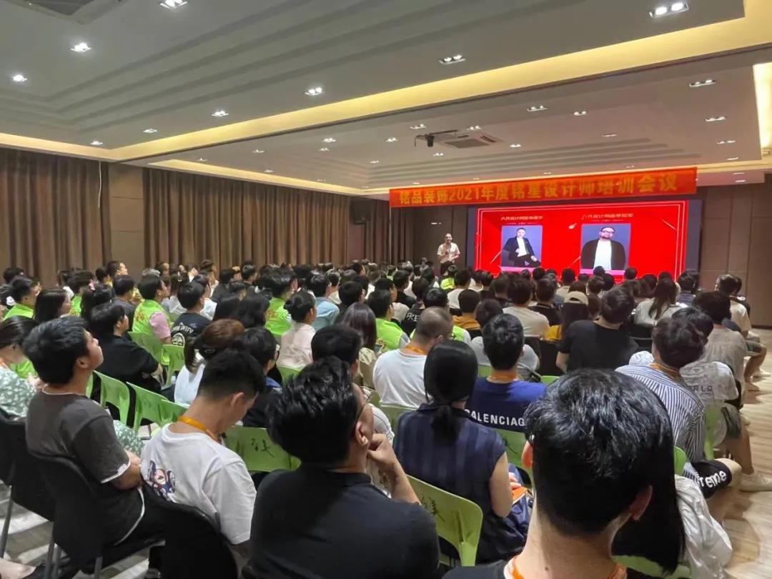 內容豐富的設計師培訓會