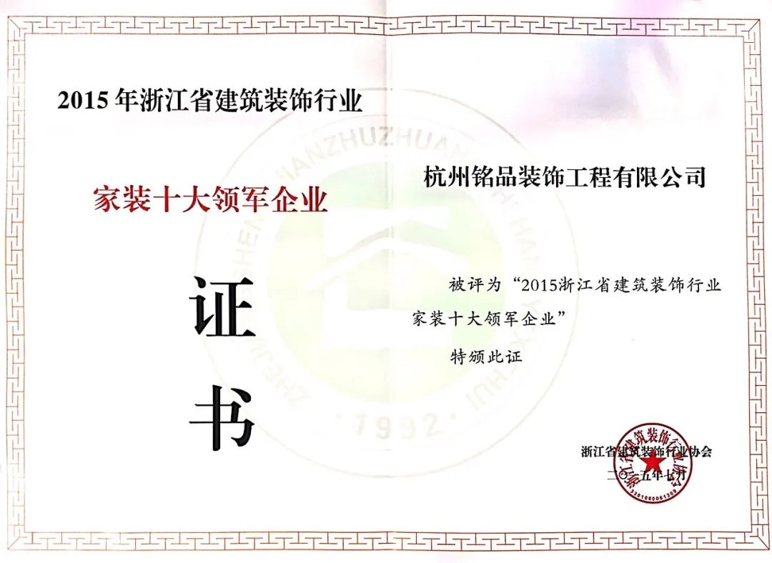 2015年 領軍品牌