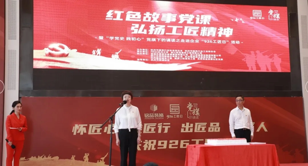 杭州市建筑行業協會黨總支書記、工會聯合會主席廖原致辭