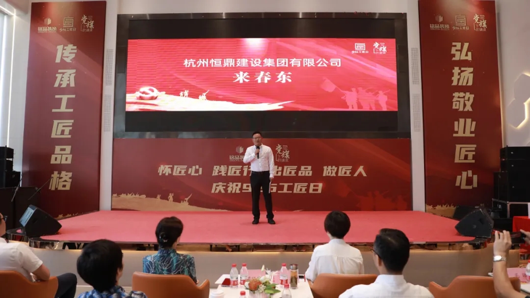 杭州恒鼎建設集團有限公司 來春東