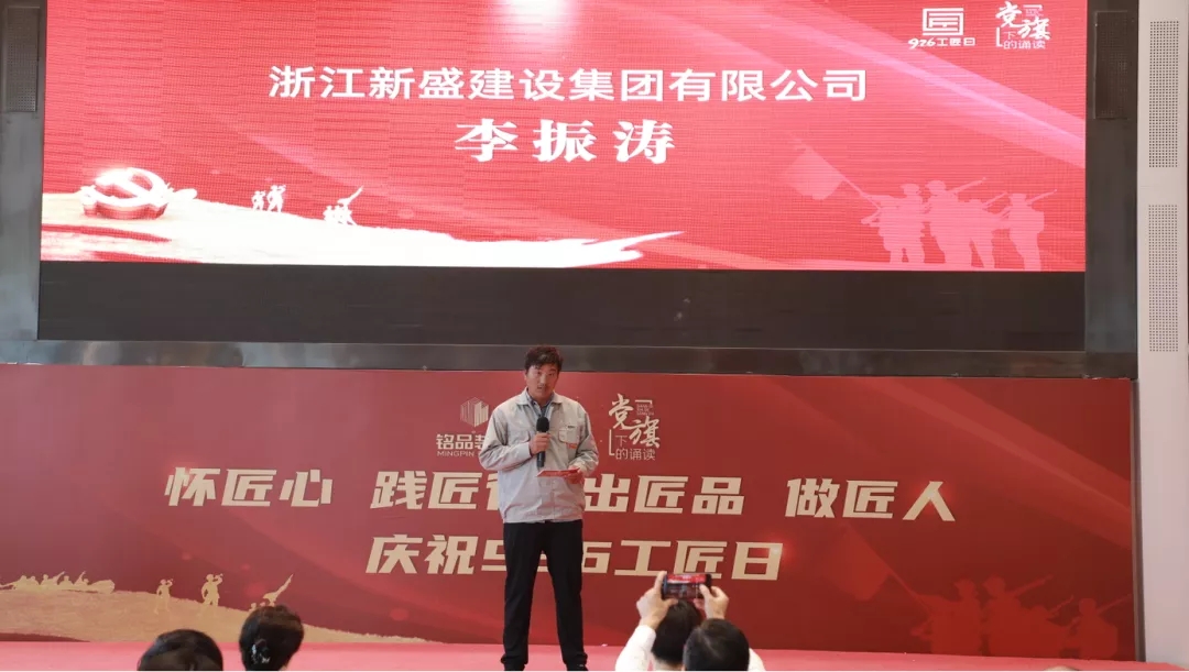 浙江新盛建設集團有限公司 李振濤