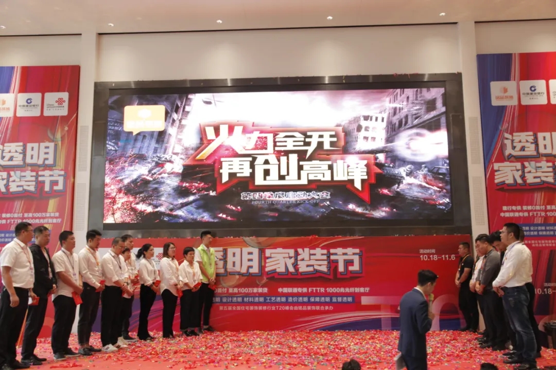杭州裝修公司銘品裝飾，三季度輸贏已揭曉，四季度我們再戰！