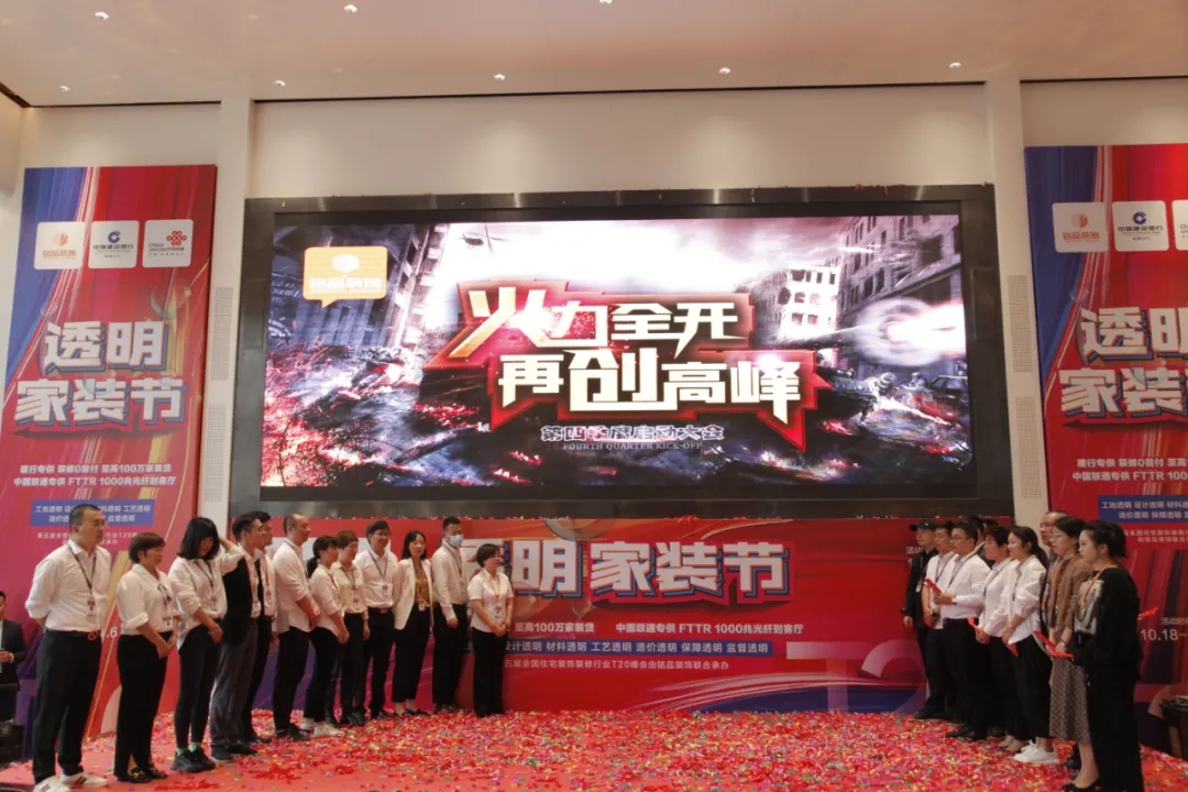 杭州裝修公司銘品裝飾，三季度輸贏已揭曉，四季度我們再戰！