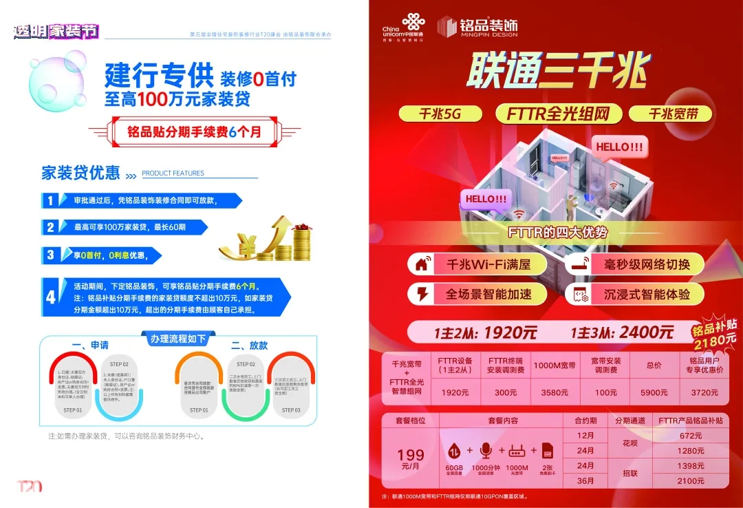 杭州裝修公司銘品裝飾優惠活動