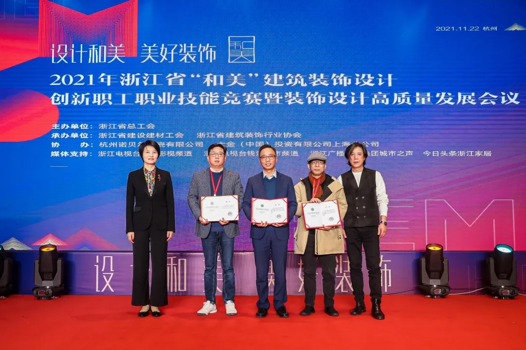 張董獲省裝協設計分會副會長職位