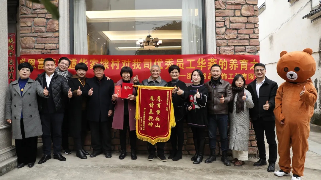 杭州裝修公司銘品優秀員工家訪