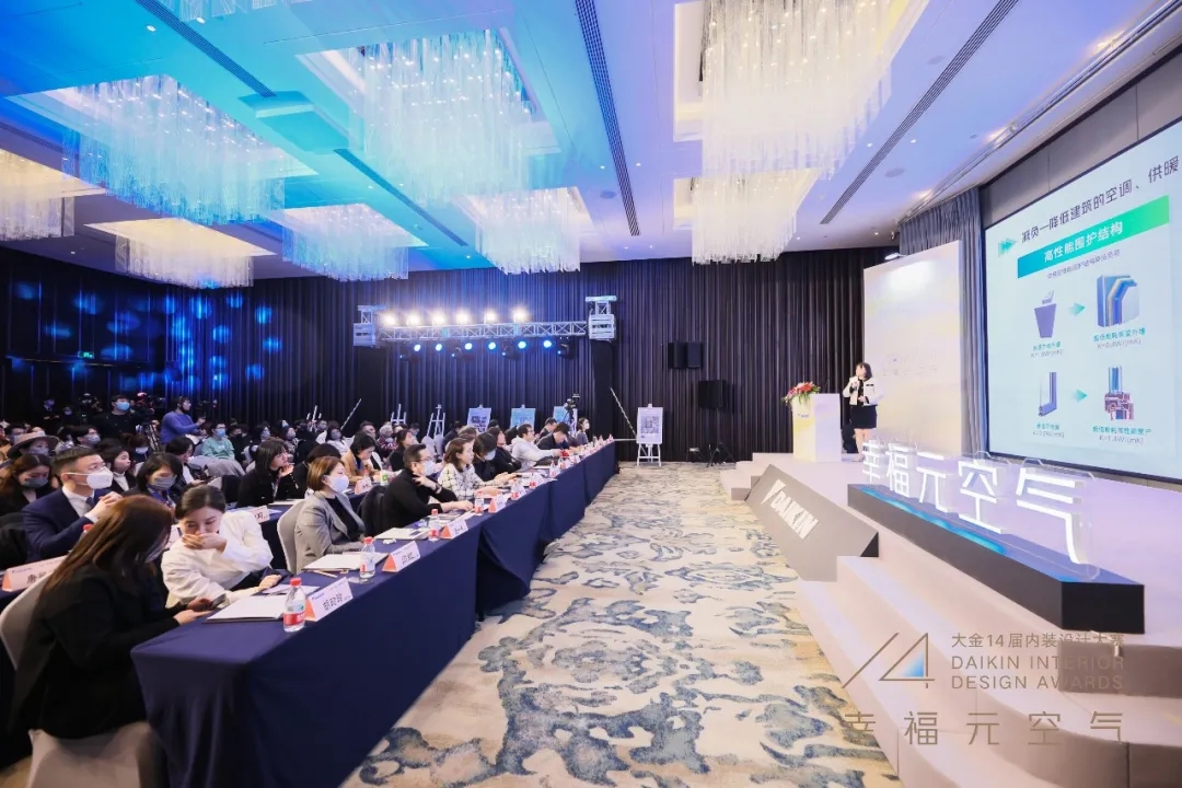 第十四屆大金內裝設計大賽全國頒獎盛典在杭州隆重召開