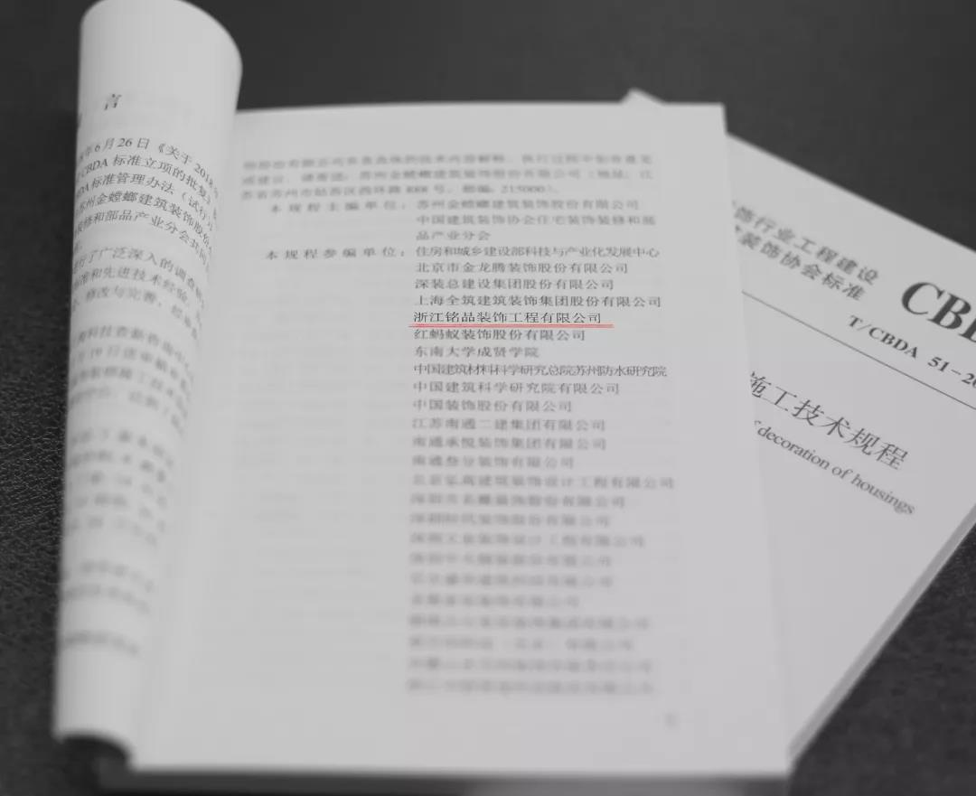 引領家裝行業標準，樹立質量企業標桿