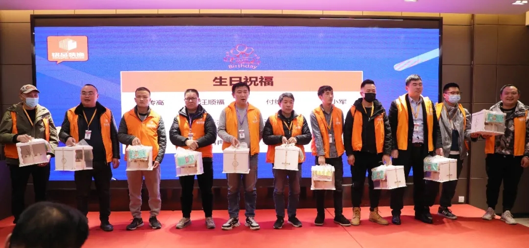 裝修公司銘品裝飾2022年項目經理大會