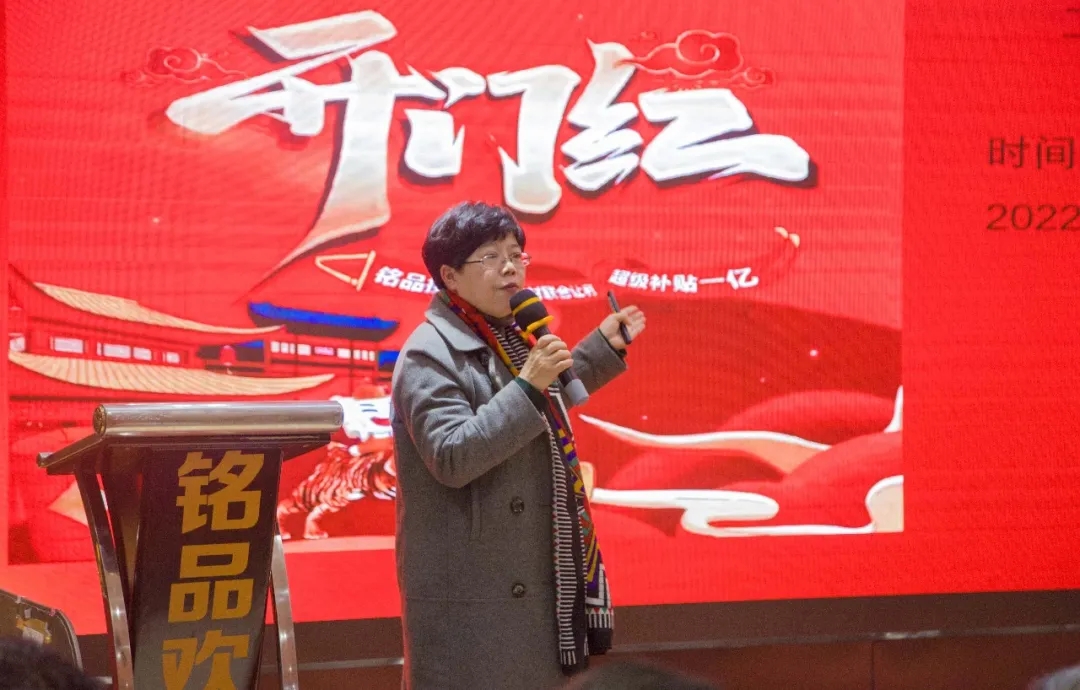 裝修公司銘品裝飾2022年項目經理大會