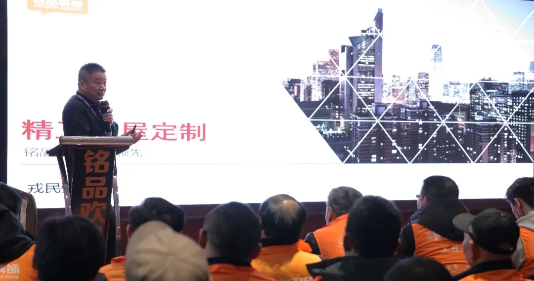 裝修公司銘品裝飾2022年項目經理大會