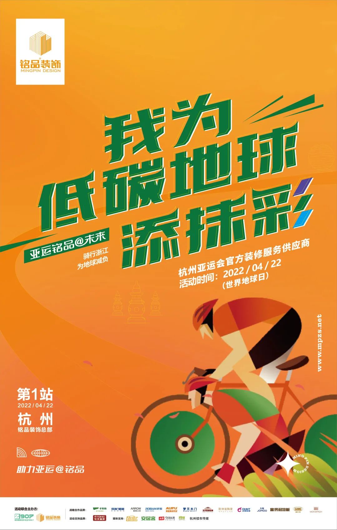 速度與激情，用騎行感受運動美好