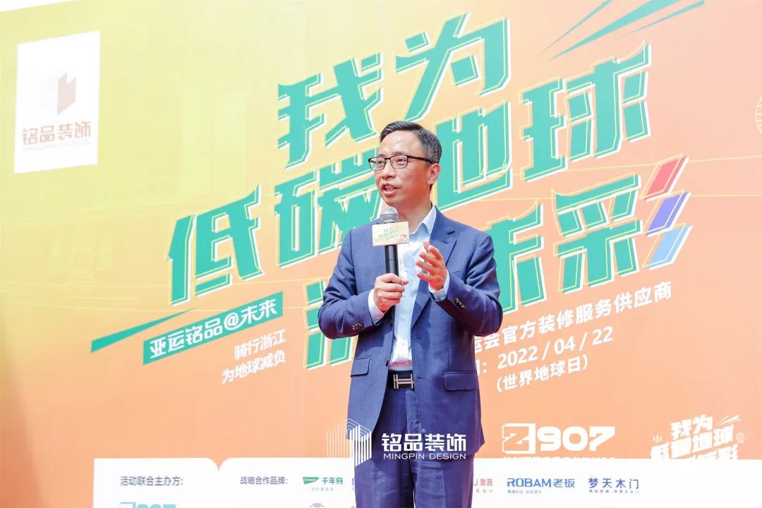 銘品裝飾集團總裁張一良先生發言致辭