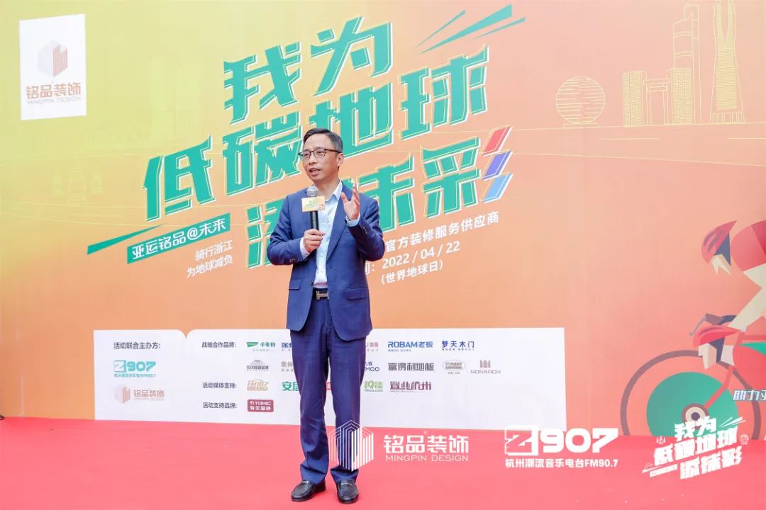 銘品裝飾集團總裁張一良先生發言致辭