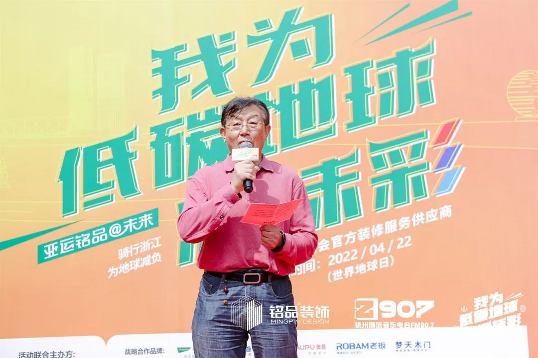 浙江省建筑裝飾行業協會原會長惲稚榮發言致辭