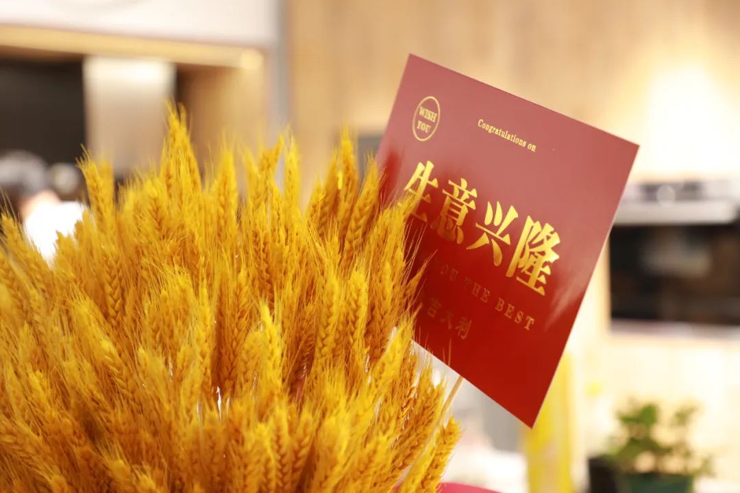 金穗祝福  生意興隆  開業大吉