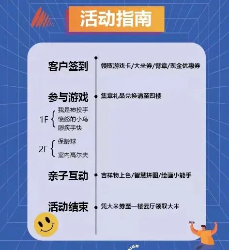 全銘亞運，五一游園嗨翻天