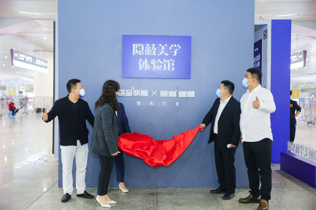 隱蔽美學體驗館盛裝揭幕 