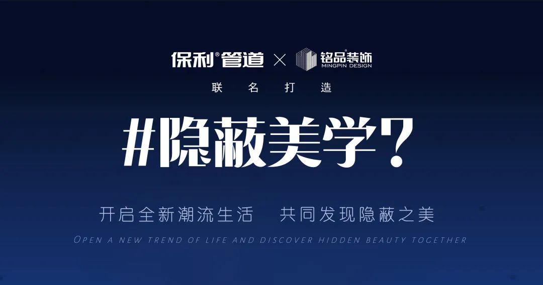 隱蔽美學設計