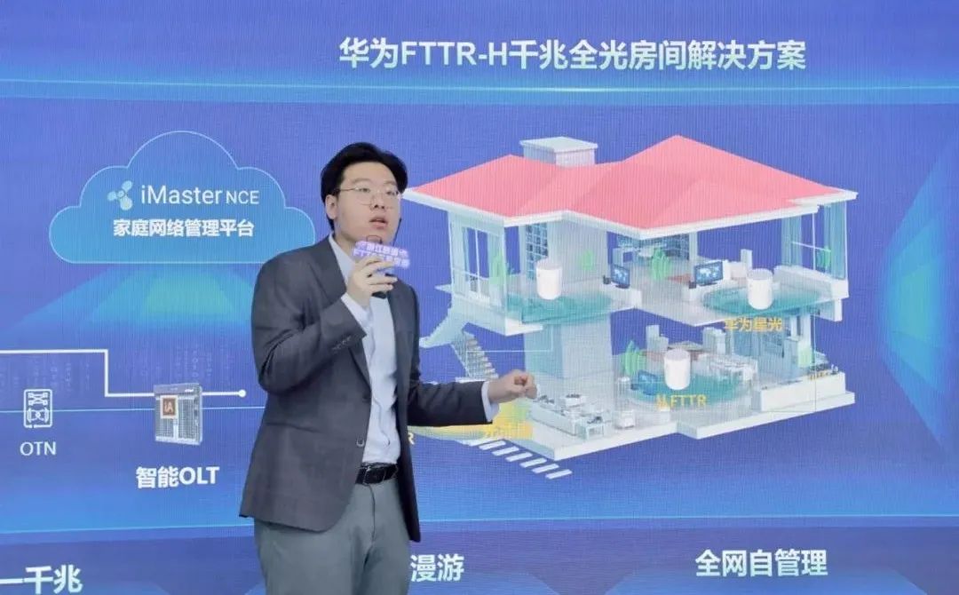 銘品攜手聯通FTTR 發布“五星寬帶”產品服務
