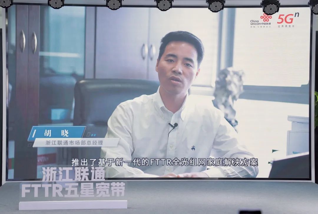 銘品攜手聯通FTTR 發布“五星寬帶”產品服務