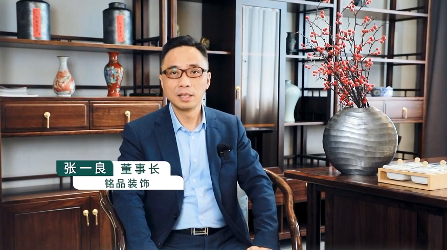 銘品裝飾集團董事長張一良先生代表發言