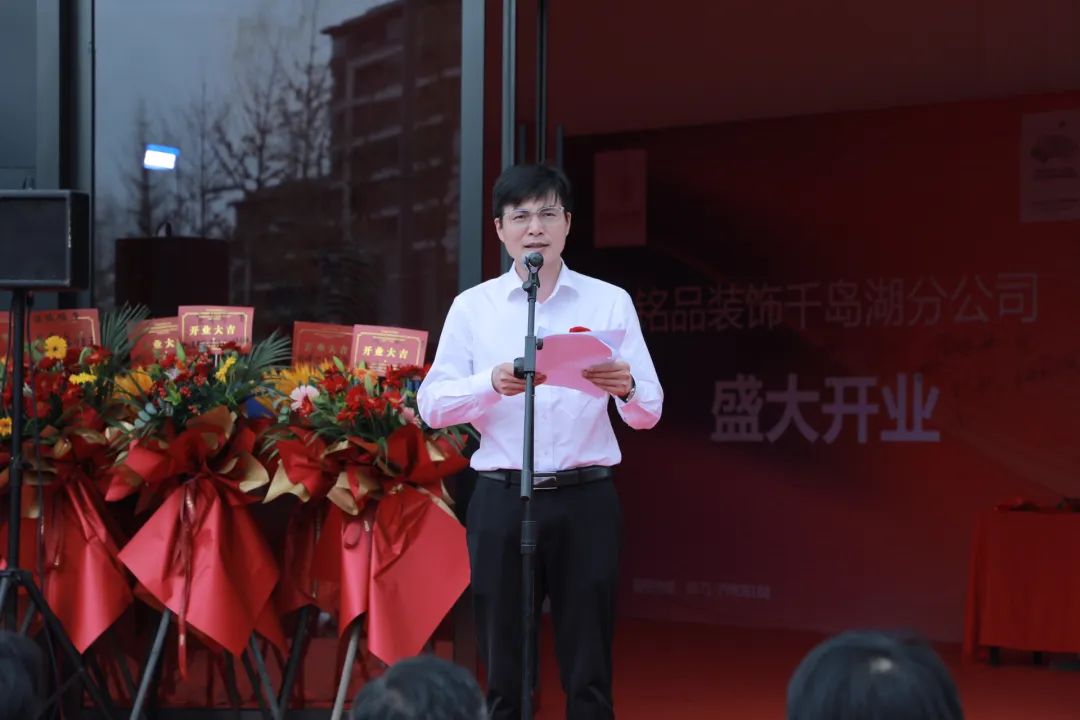 銘品裝飾開拓中心總經理舒勇波發言致辭