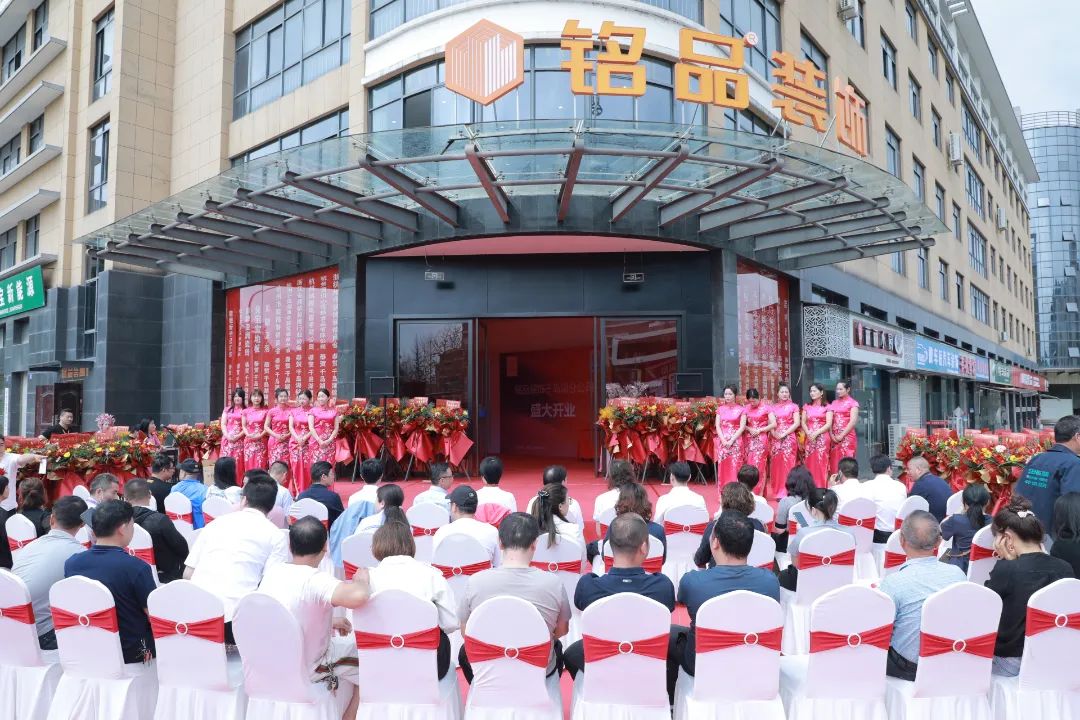 銘品裝飾千島湖分公司大展廳開業  