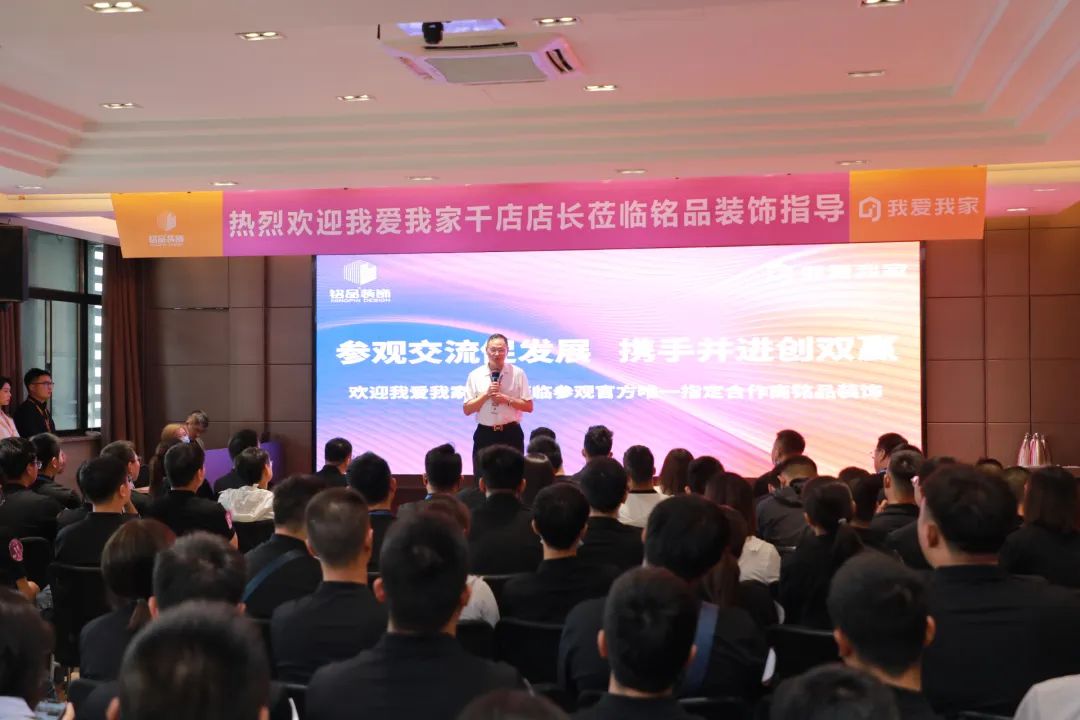 熱烈歡迎我愛我家千店店長蒞臨銘品裝飾指導！