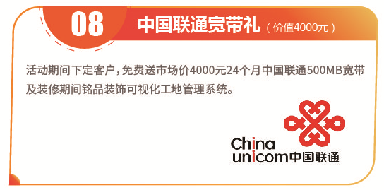 銘品裝飾家裝啤酒節優惠