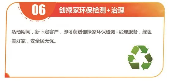 銘品裝飾家裝啤酒節優惠