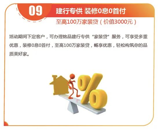 銘品裝飾家裝啤酒節優惠
