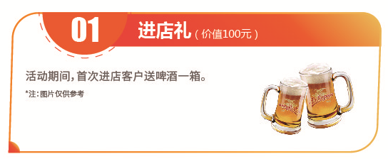 銘品裝飾家裝啤酒節優惠