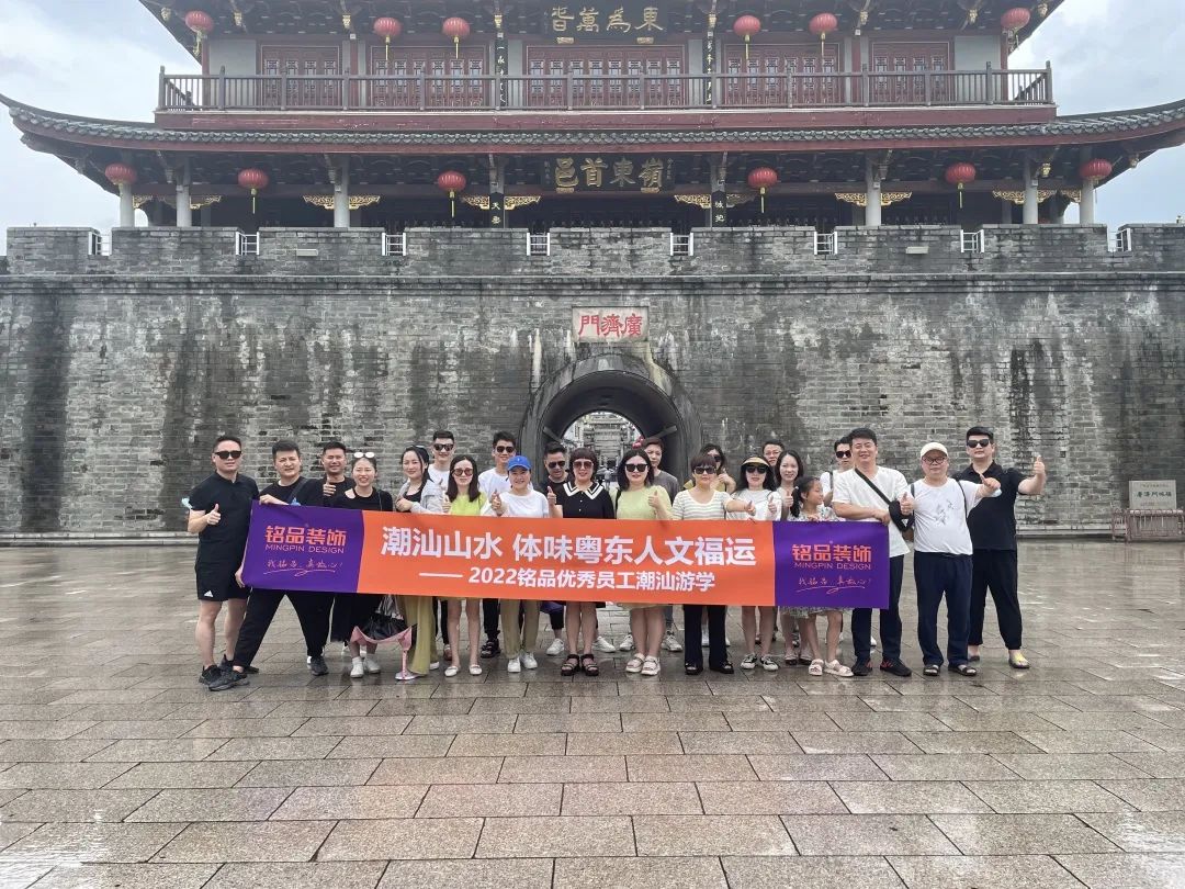 潮州廣濟門前，體味人文古韻，銘品家人們合影留念。