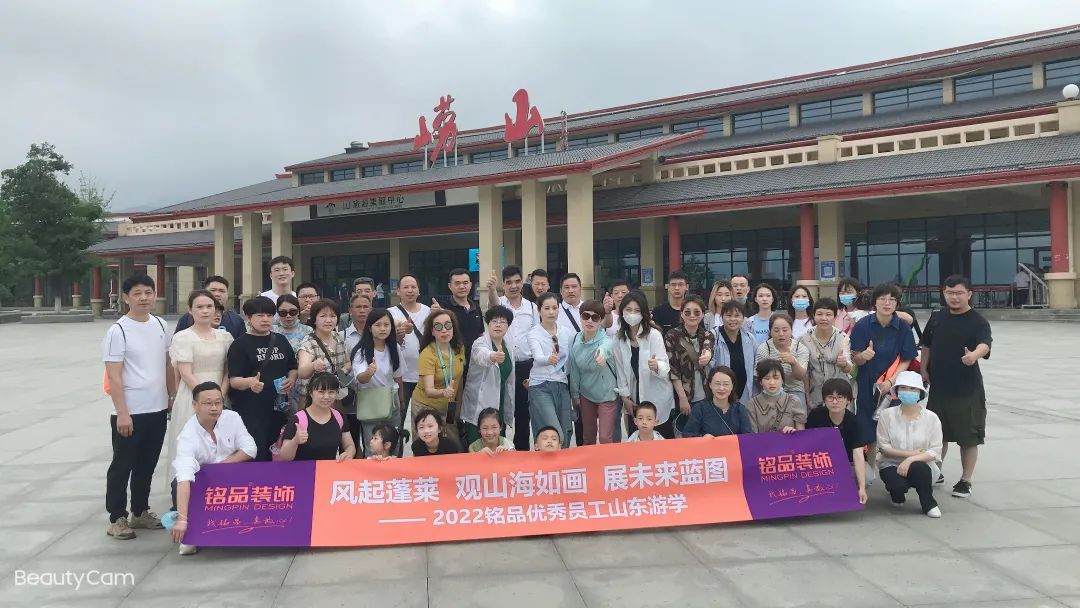 第二天，銘品山東半島小分隊率先抵達嶗山景區，合影留念。