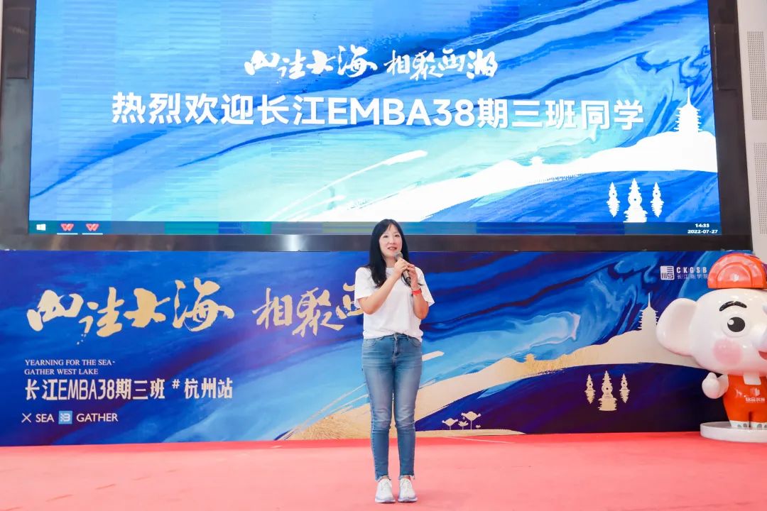 長江商學院E383班導師王衛老師作開場分享