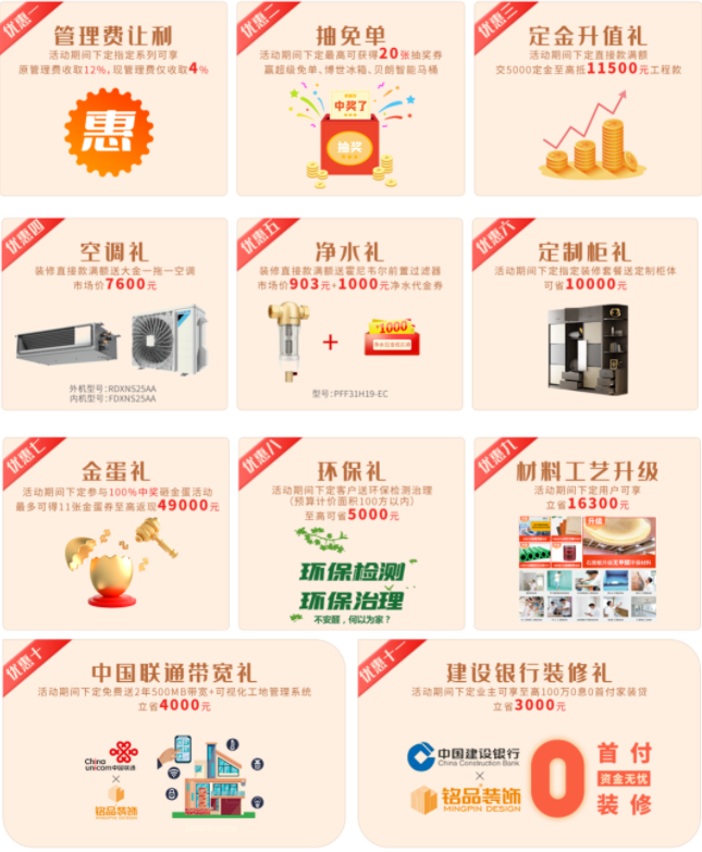 杭州裝修公司優惠