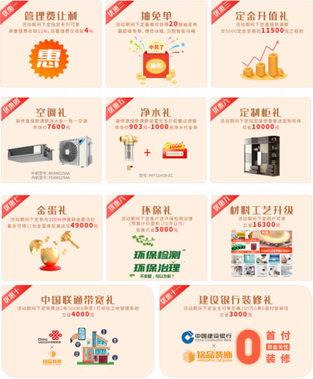 杭州裝修公司優惠