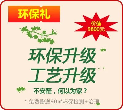 環保裝修材料