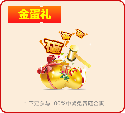 超級返現